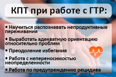 Лечение тревожного расстройства в Красном Куте